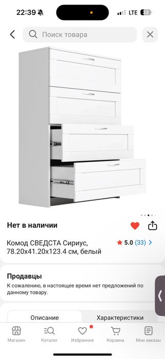 Продам комод ИКЕА IKEA
