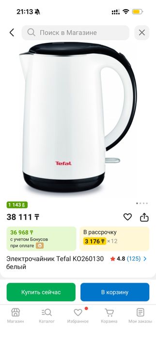 Электрочайник Tefal KO260130 белый