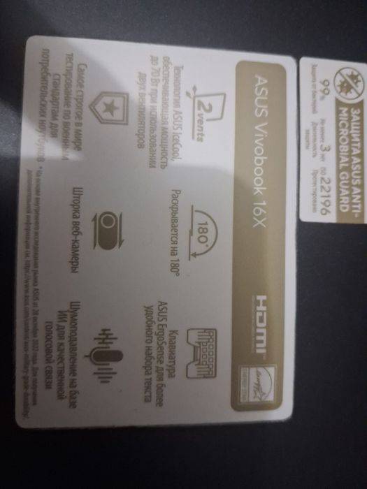 Прлдаю игровой ноутбук