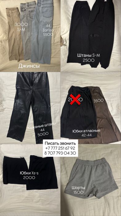 Разгрузка одежды
