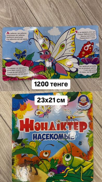 Продам детские книжки