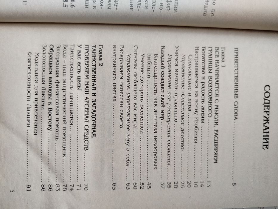 Книга Натальи Правдиной