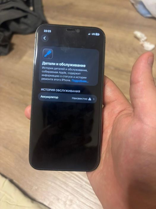 торг есть Айфон 12 про