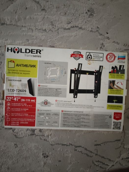 Кронштеины для телевизоров