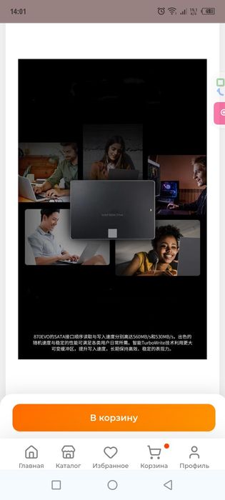 Жёсткий диск SSD 4t