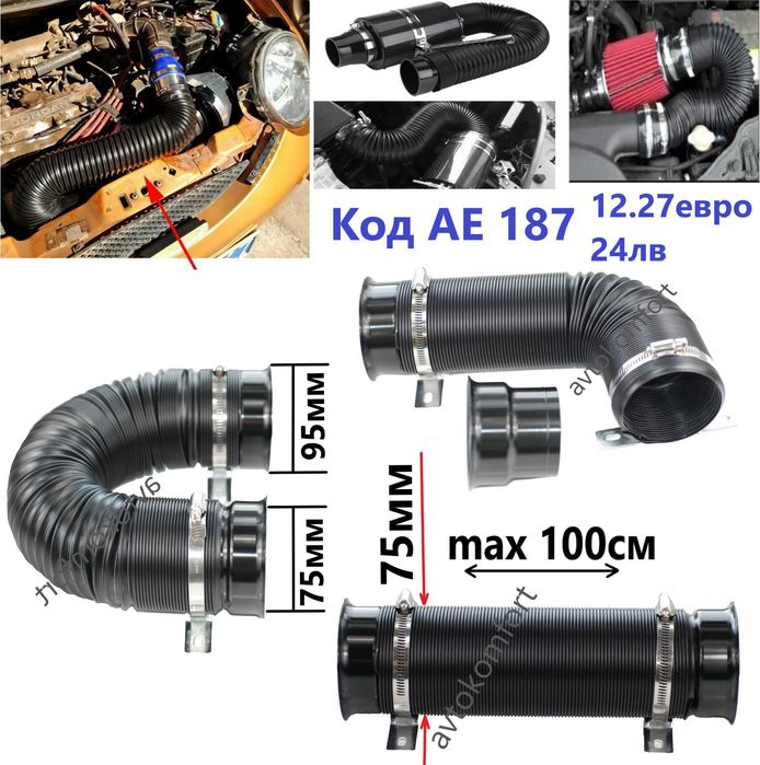Спортен Въздушен Филтър Преходници За Автомобил
