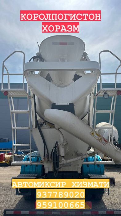 Автомиксер хизмати Бетон 2025