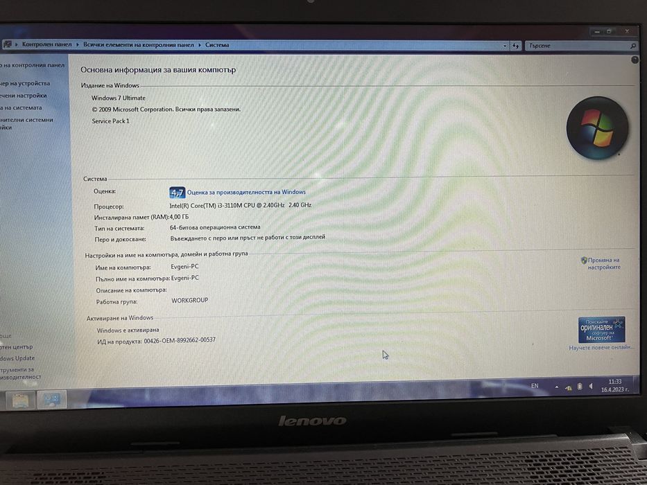Лаптоп Lenovo.