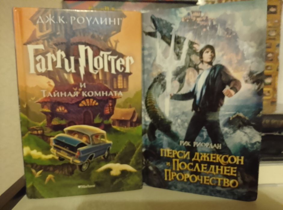 Книги. Книги. Гарри Поттер.