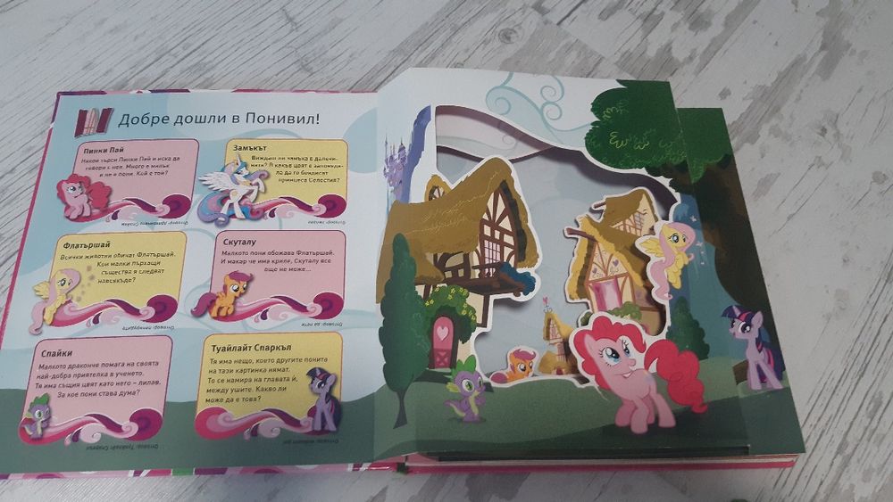 Детски книжки  3D