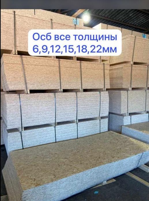 Пиломатериалы Доски