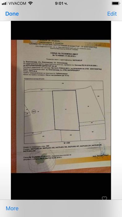 Парцели в Благоевград