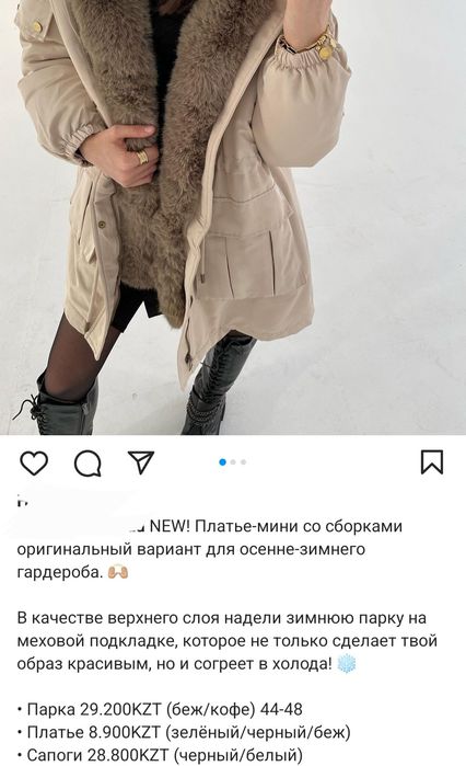 Парка жаксы куйде