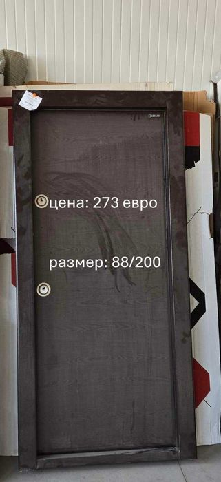 Входни врати на разпродажба