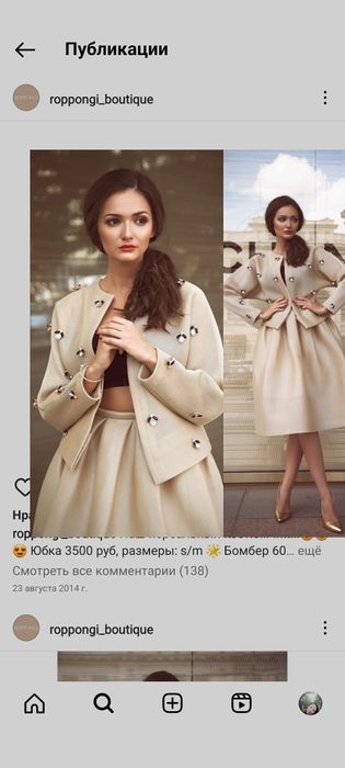 Продам юбку и бомбер!