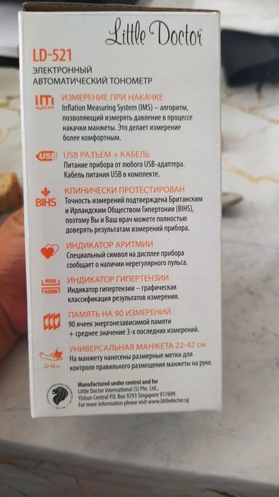 Танометр автоматически