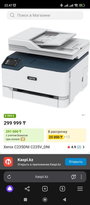 Принтер лазерный  МФУ xerox c235