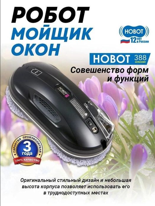 Продам профессиональный мойщик окон