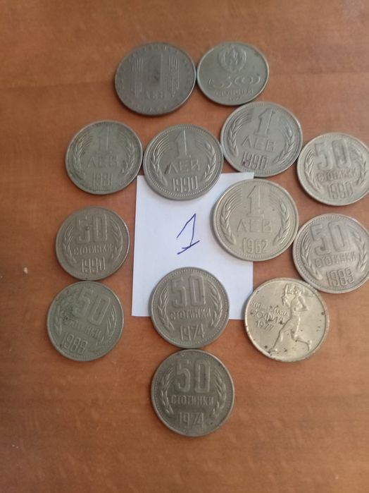 Четири лота от монети