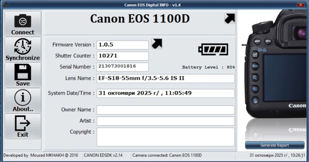 Фотоапарат Canon EOS 1100D