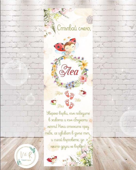 Килимче за прощъпулик