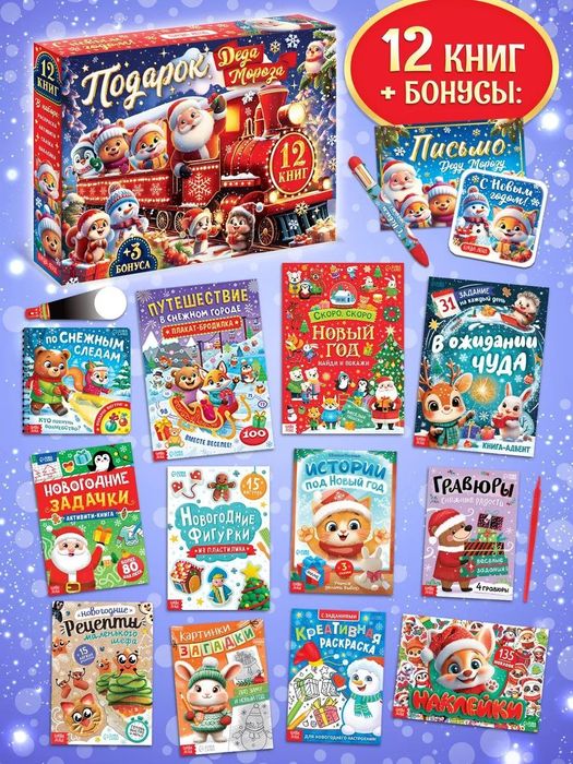 "Yangi yil mo'jizasi" boksi