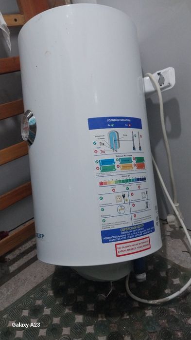 Аристон б/у сатылады