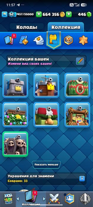 Аккаунт Clash Royale