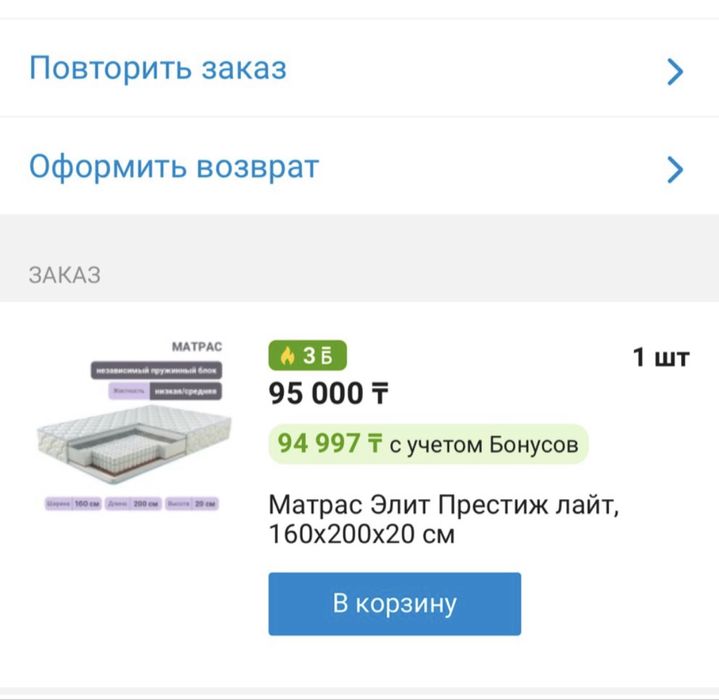 Матрас Новый 160*200см
