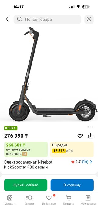 Электросамокат Ninebot f30