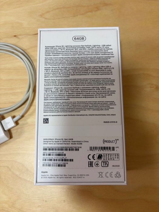 iPhone SE 2020 - 2 бр.