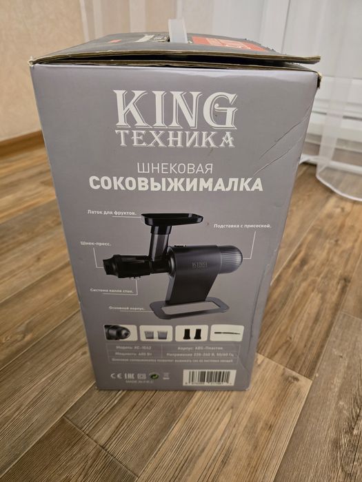 Соковыжималка   новая