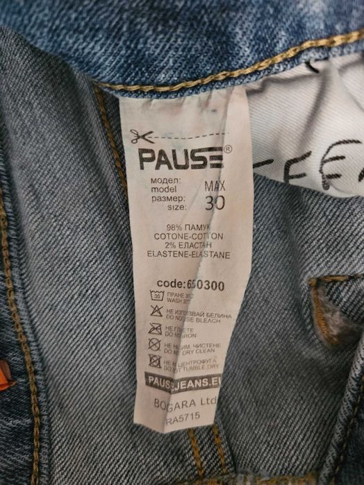 Pause Jeans куси дънкови панталони