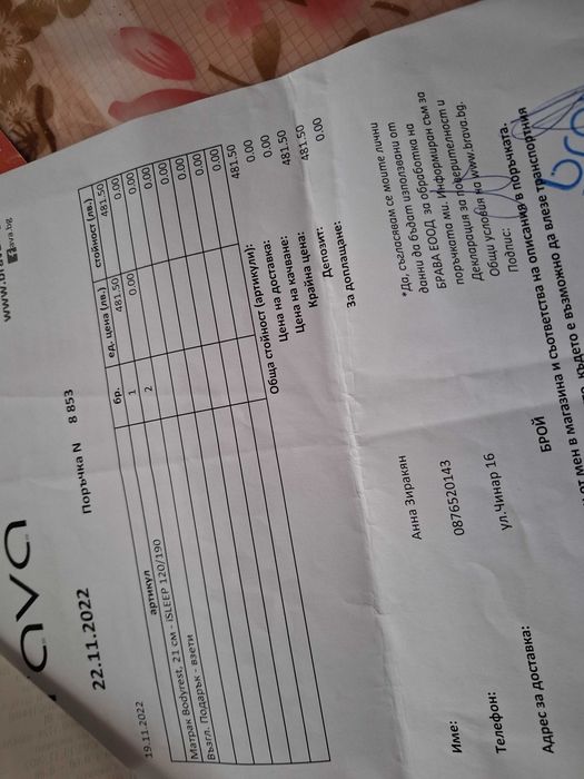 Продавам  нов промоционален италиански  ISLEEP матрак Bodyrest 120/190