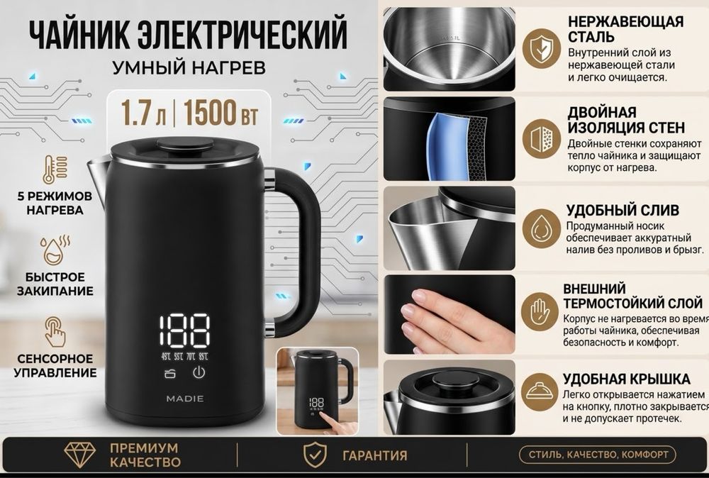 Новый чайник 12000 со скидкой