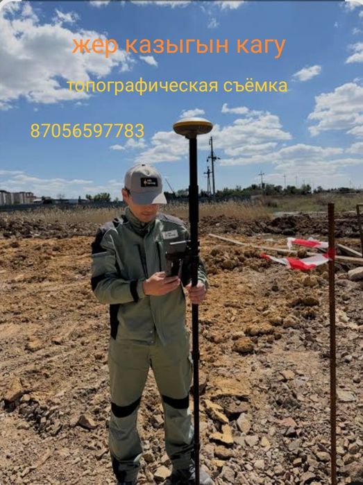 Гиодозист топографическая съёмка восстановления границы