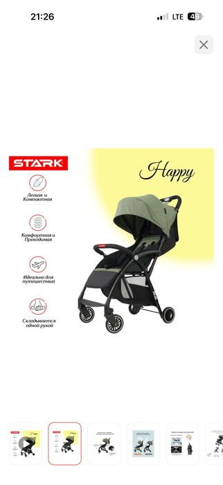 Коляска прогулочная