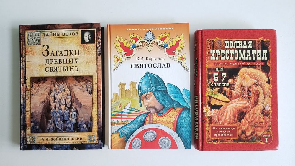 Учебники б/у из дома