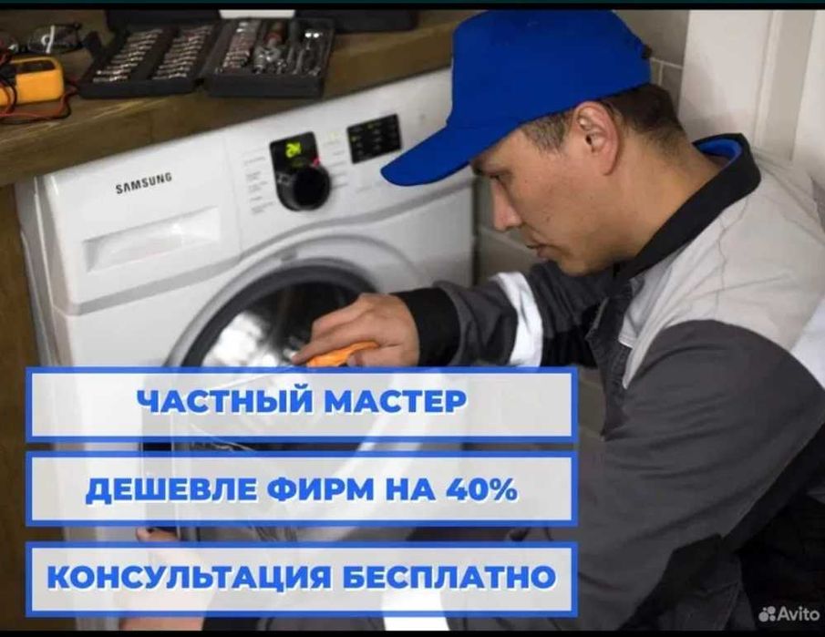 Ремонт стиральных машин, посудомоек и сушильных машин, Недорого
