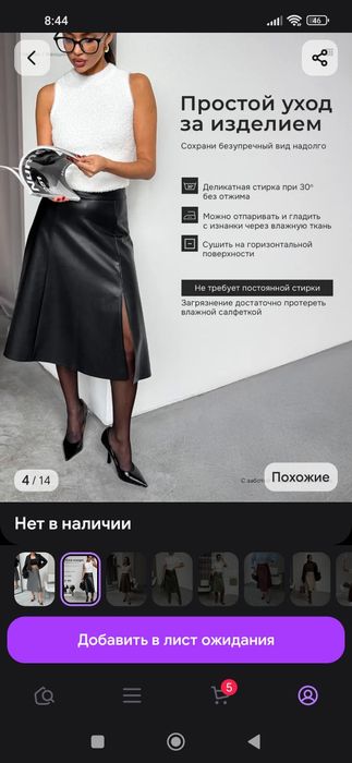 Продам новую  юбку кожзам