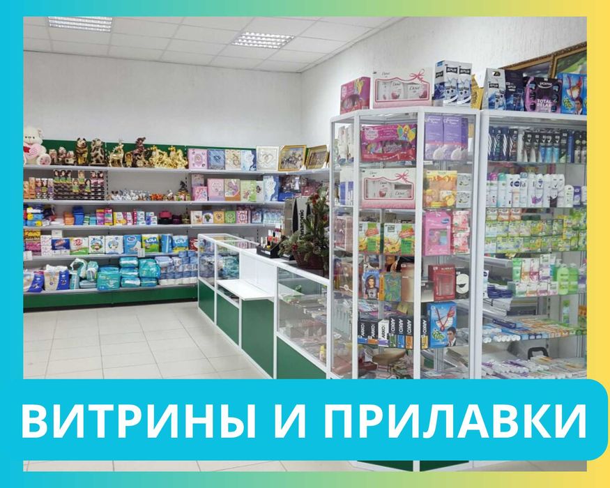 Прилавок витрина из профиля и стекла, торговые витрины для магазина