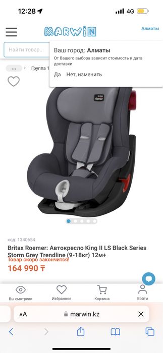 Автокресло Britax Roemer King 2