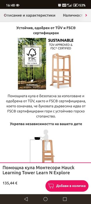 Стол кула Hauck explore