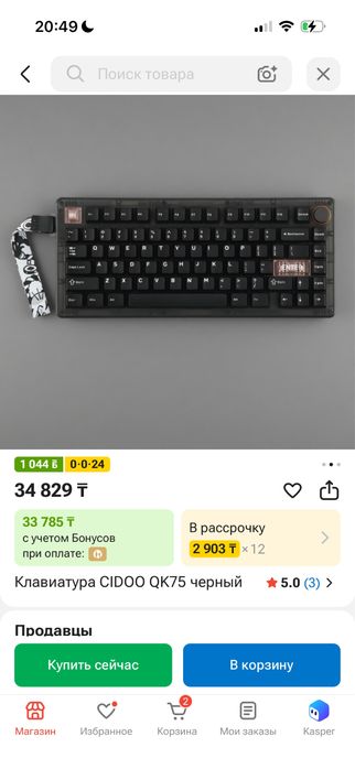 Cidoo qk75 клавиатура