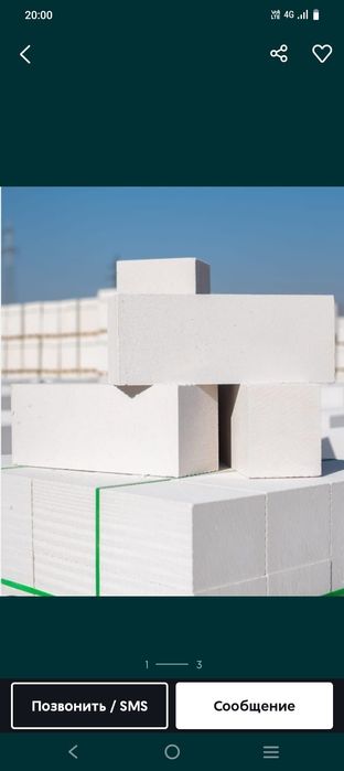 Газоблок от производителя