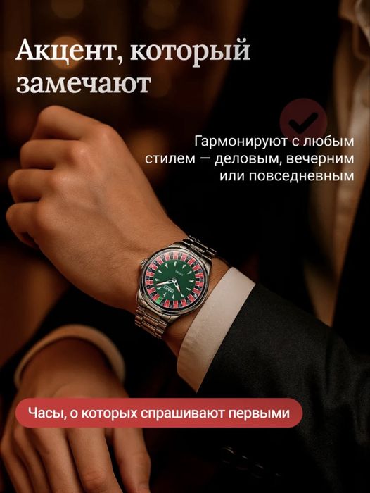 Часы Casino Мужские