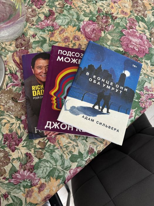 подсознание может все