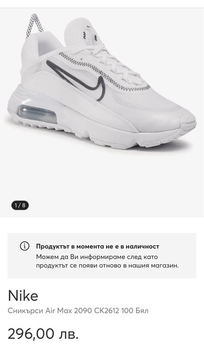 Маратонки NIKE AIR MAX 2090.Номер 38