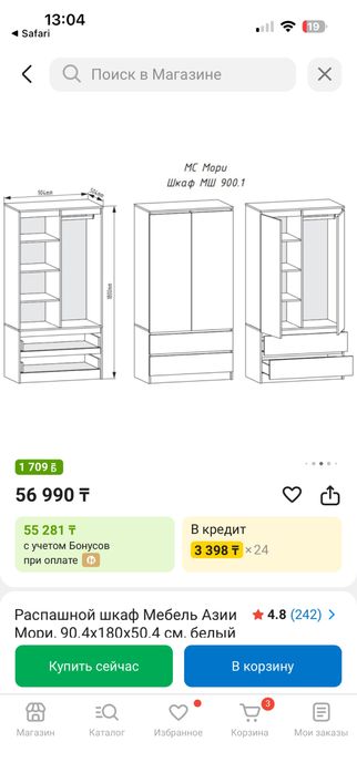 Продам шкаф новый распашной