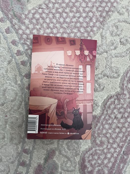 «убийство в чайном «Бузина»»